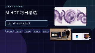 AI HOT 每日精选：编码代理、营销智能体与 AI 基础设施加速