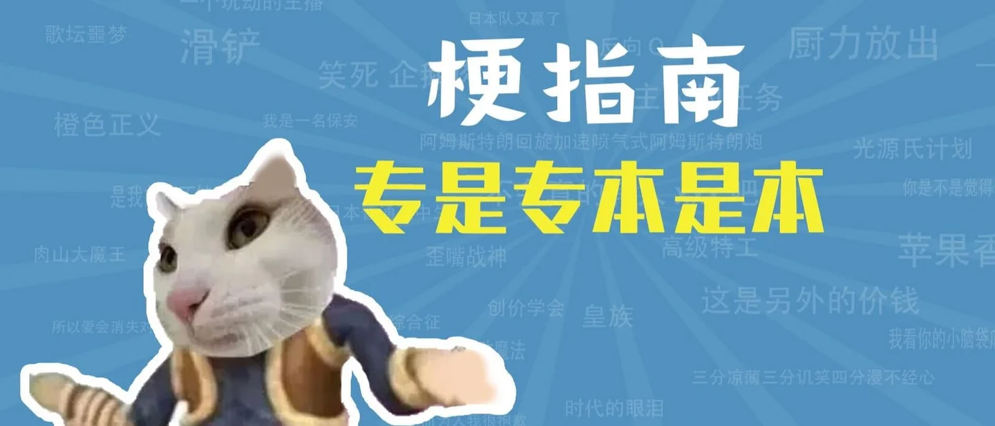 「专是专本是本」是什么梗?为什么专升本的人被叫「专科生最严厉的父亲」