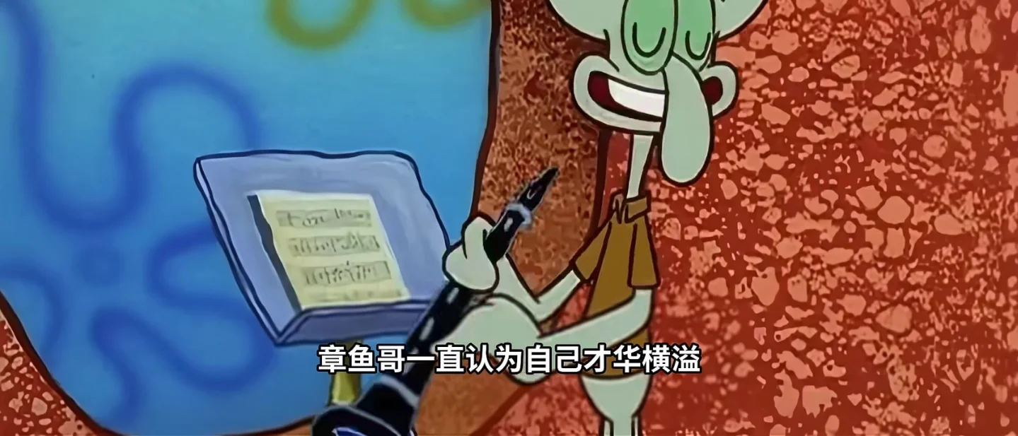「章鱼哥的美妙音乐」是什么梗?为什么扰民演奏会突然闯进视频