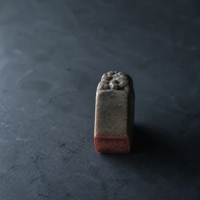 朱印未落 · Before the Vermilion Seal