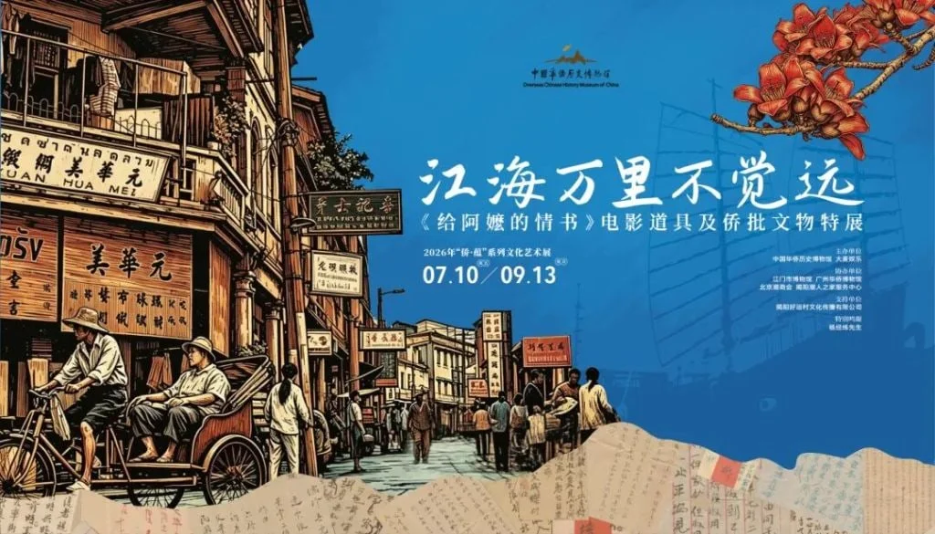《给阿嫲的情书》7月10日快报:累计19.78亿,实时榜第7