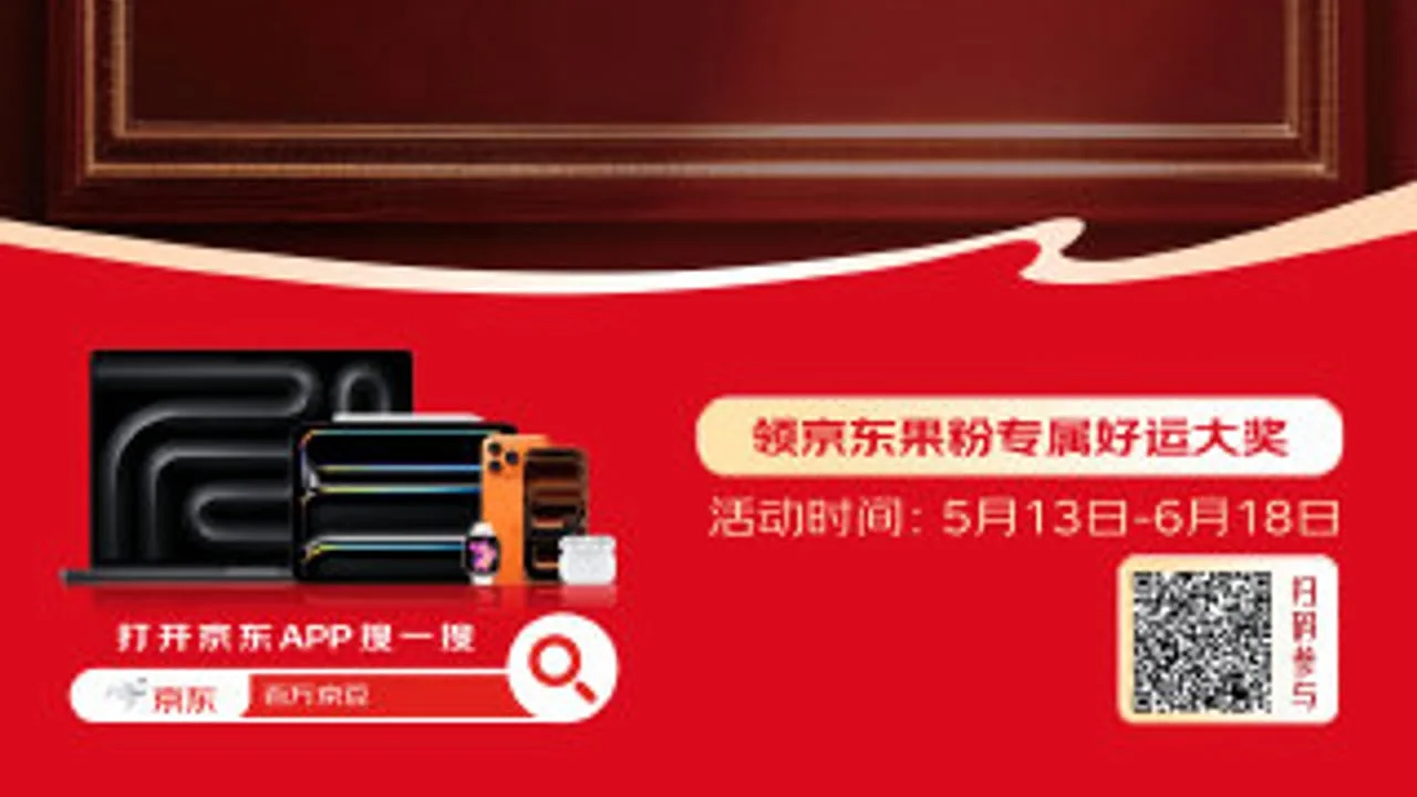 京东618期间 App Store 充值卡专属券上线,附官方9折活动规律