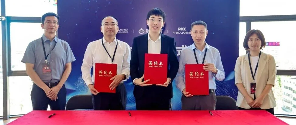 全球首单!给AI对话上一份保险,荆华密算×人保财险签约网络数据损害赔偿责任保险
