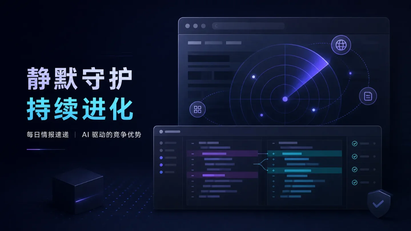 Scouts by Yutori:SDK 转向安装与示例复用,发布层继续静默
