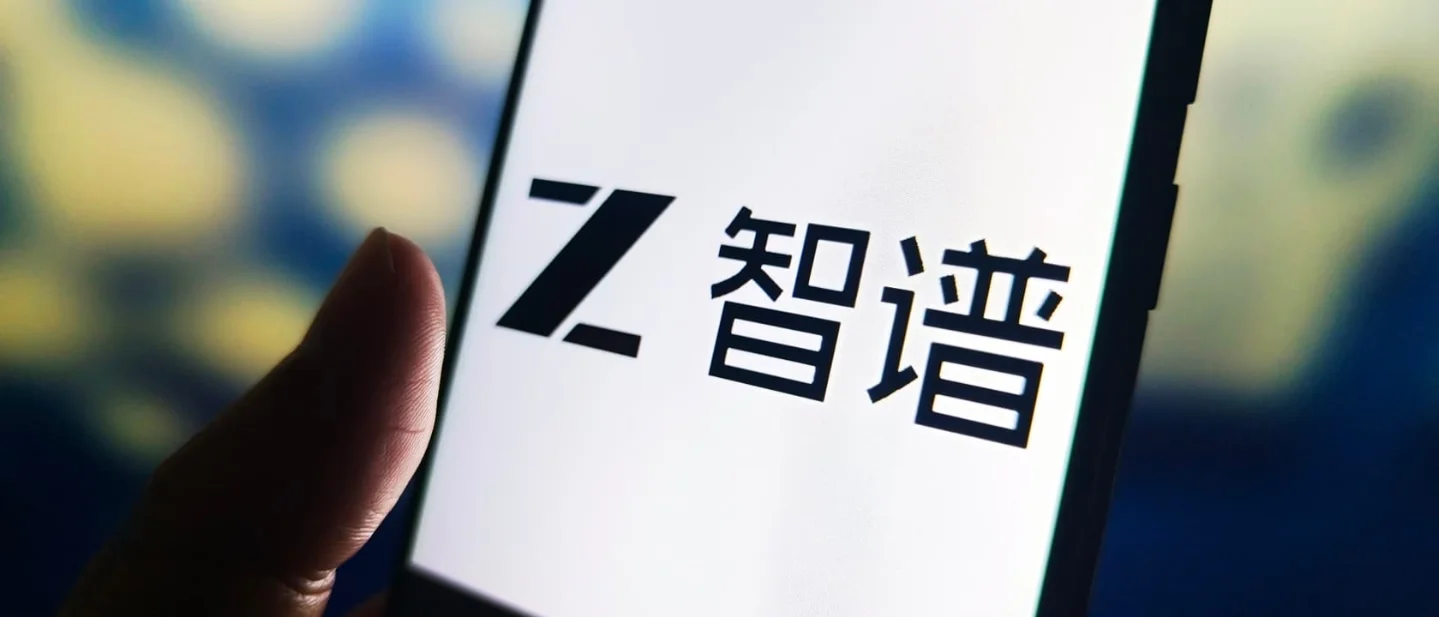 权重到了:GLM-5.3-Flash 开源,10 万国产芯主张,2513 收涨超 12%