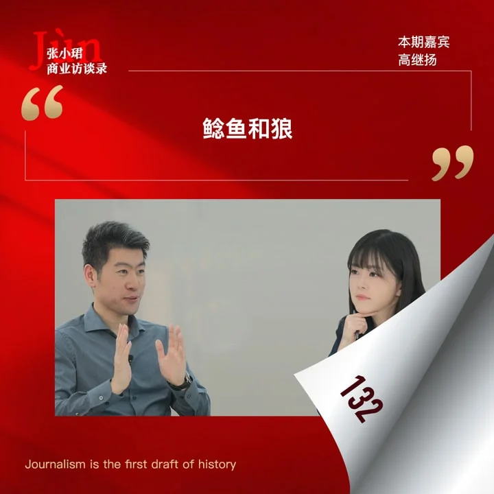 高继扬的土里路线:星海图为什么先做整机,再做大脑