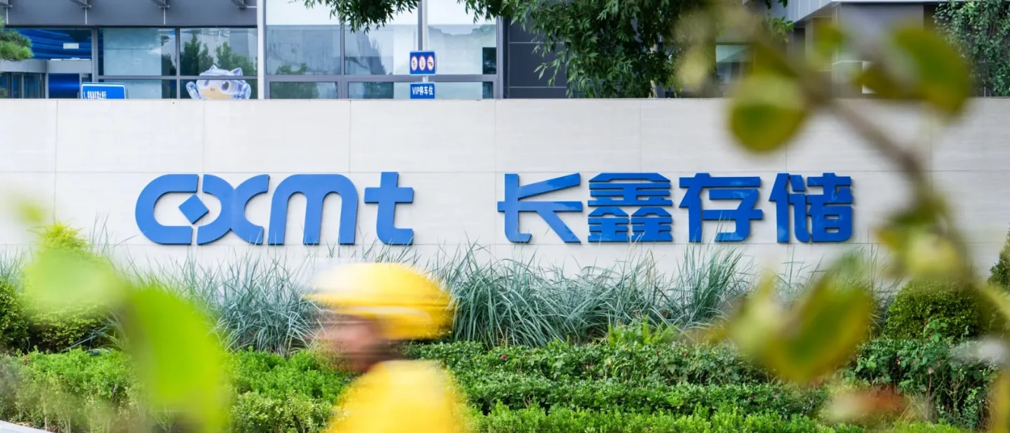 1503亿元营收、776亿元净利:CXMT 把 AI 需求写进了半年报