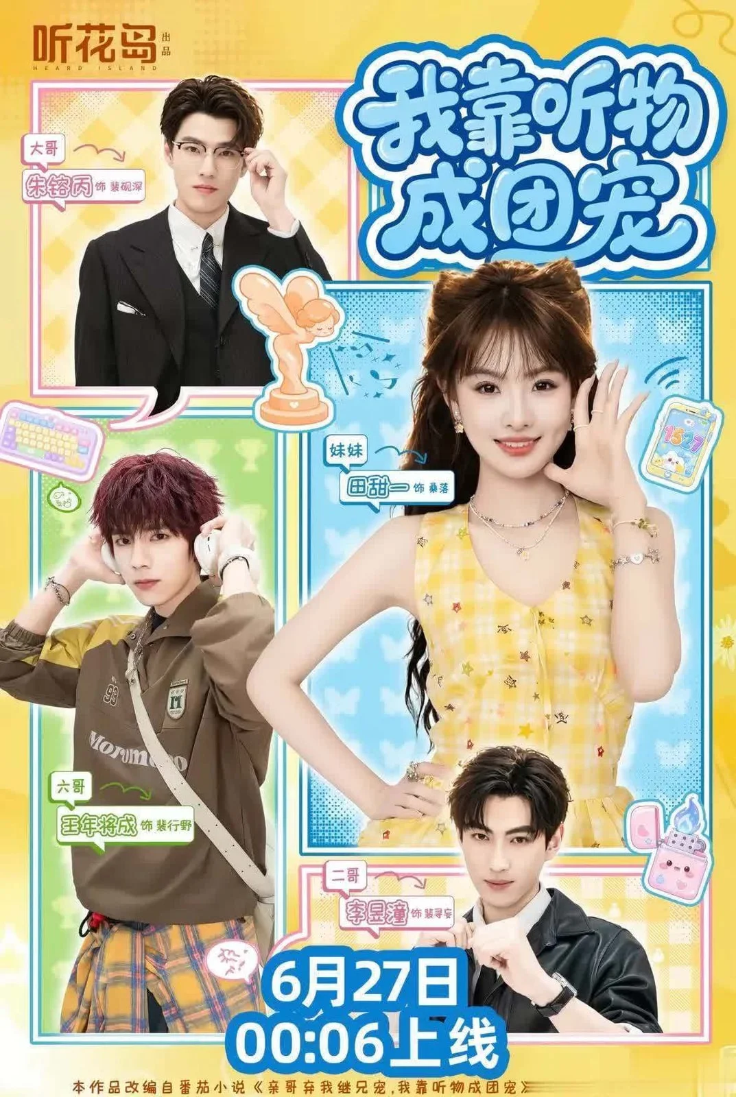 July 1 Hongguo Short Drama Top 10: 404 wins a photo finish