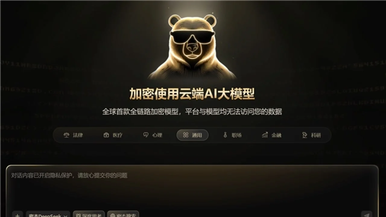 当 AI 开始看病历,谁能保证它不看见病人?