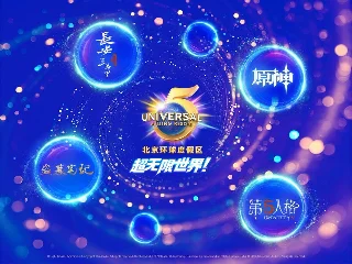 今日广告案例｜蒙牛让范伟约球王、金领冠把爸爸拍成板、环球影城请洛天依破壁