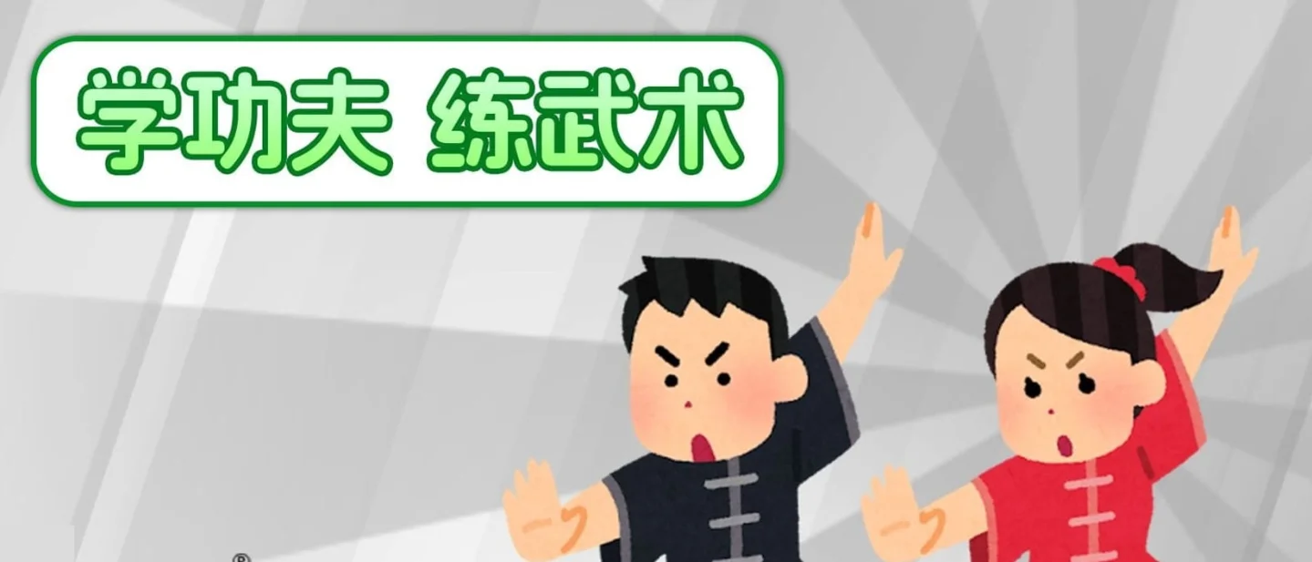 「学功夫 练武术」是什么梗?从中国风巴西Funk到修仙萌猫的全网狂欢