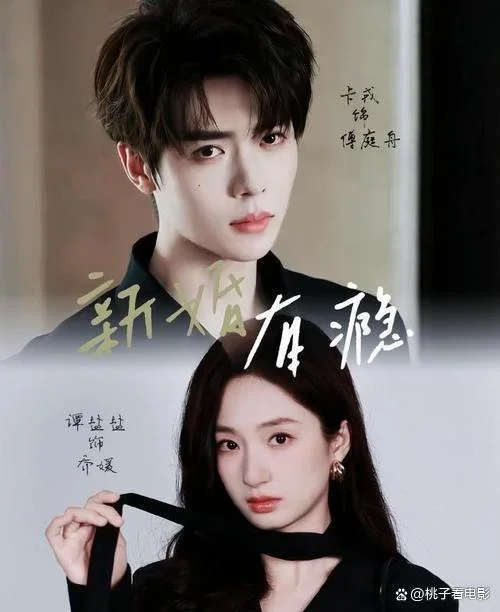 July 11 Hongguo Real-Actor Short Drama Top 10: Xinhun Youyin retakes No. 1