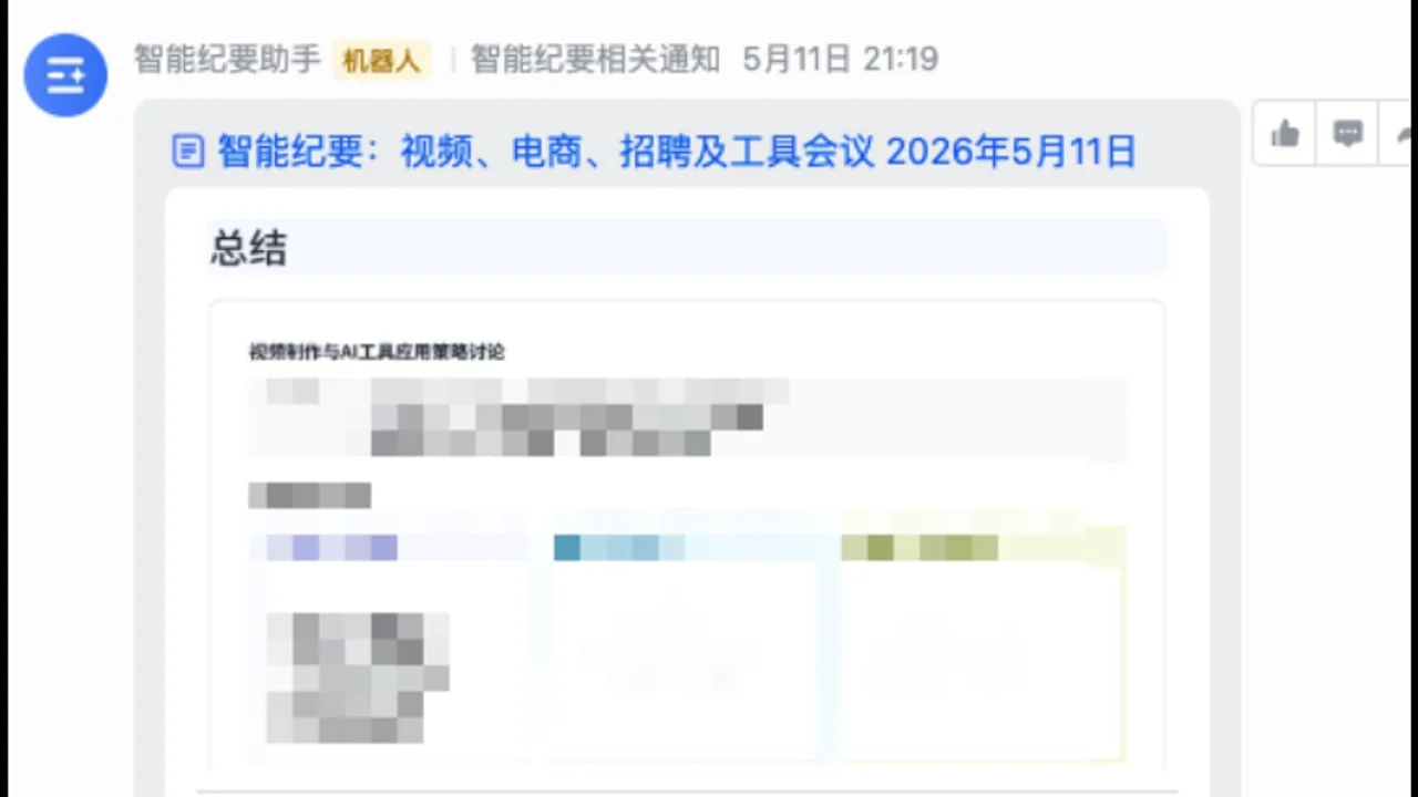 「AI 原生」不是装 AI,是把 AI 编进公司骨骼