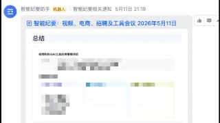 「AI 原生」不是装 AI，是把 AI 编进公司骨骼