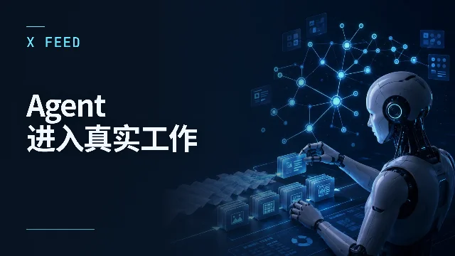 2026年9月4日关注圈简报：电商 Agent、上下文管理与 Agent 付款