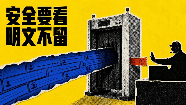 OpenAI预告新方案：跨多轮查风险，平台人员看不到提示词明文