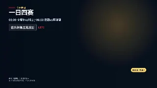 6月14日世界杯前瞻：巴西碰摩洛哥，土耳其别被澳大利亚拖乱