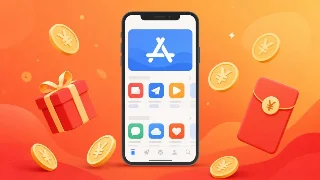 App Store 国区充值加赠 10%，前 15 万笔先到先得