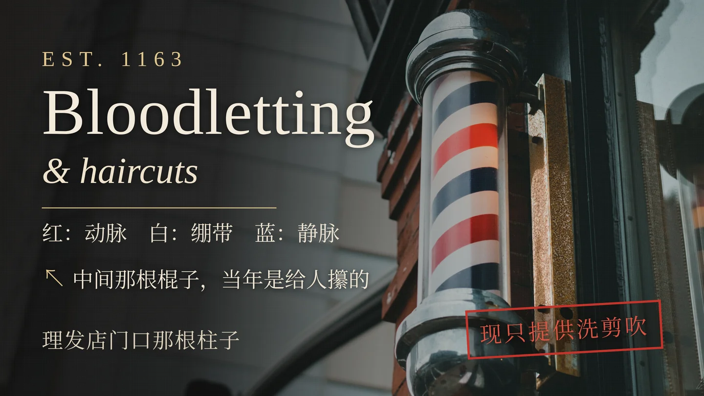 理发店门口那根柱子(bleed)