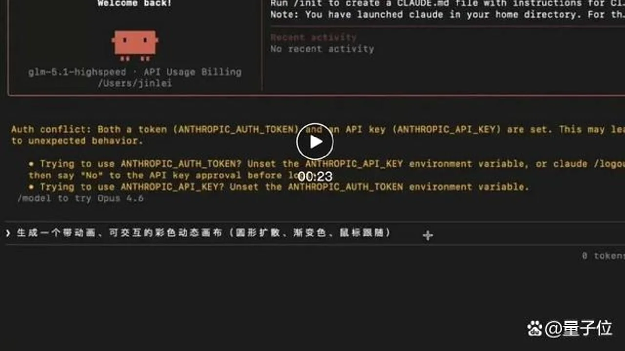 顶流里最快!智谱发布 GLM-5.1-highspeed,输出达 400 tokens/s