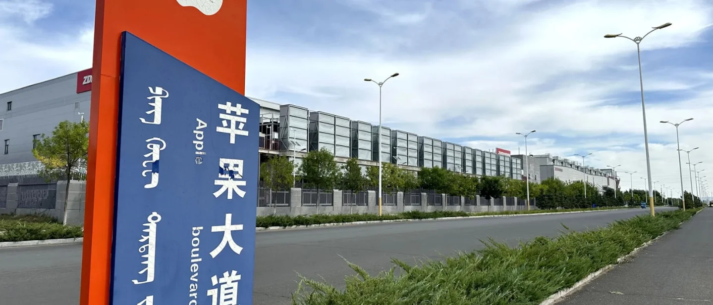 苹果大道通往机房:中国把AI竞赛搬进内蒙古