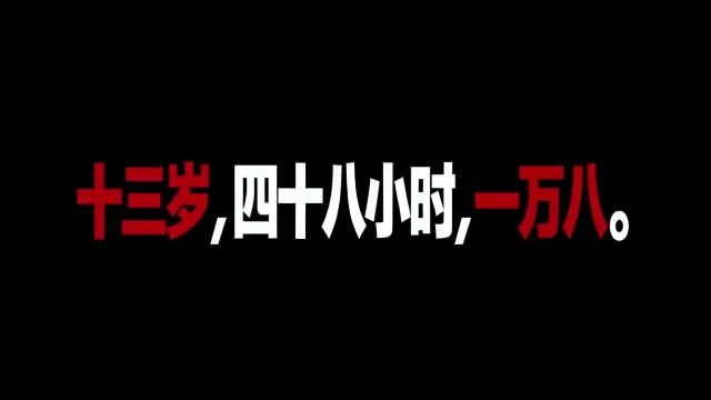 13岁AI赚1.8万：标题没写的流量入口