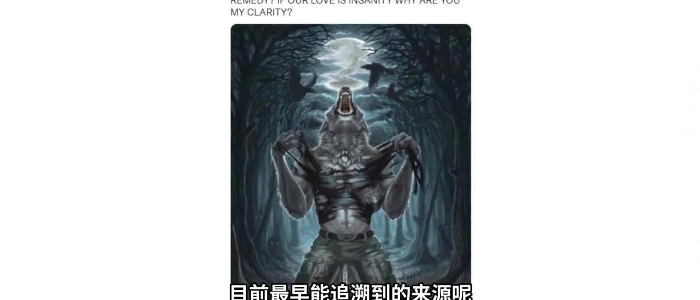 「狼王撕衣」是什么梗?为什么伤感歌词最后配上了击杀集锦