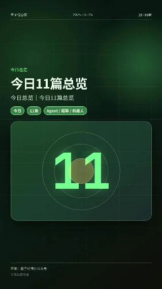 量子位日报：11篇AI进展全览｜2026-06-24