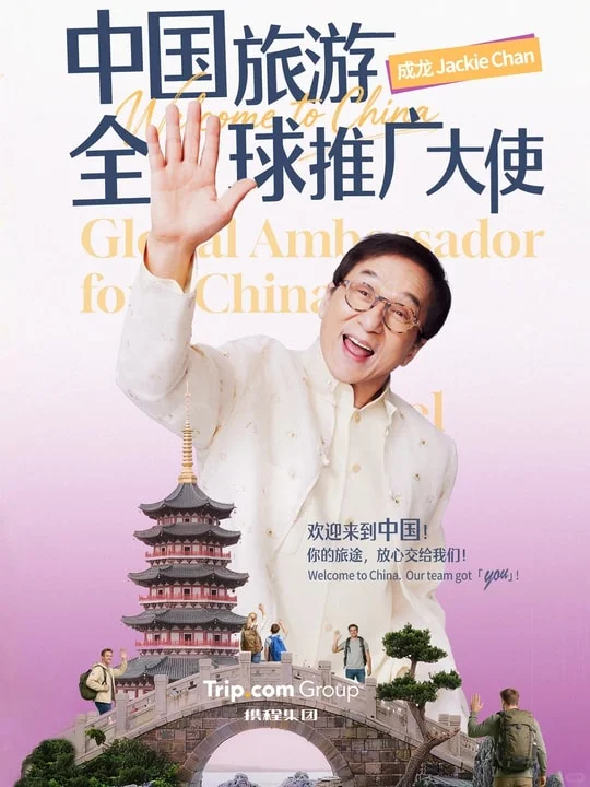 周末广告案例|携程扯绿幕、炸鸡盒藏球星、MINI把足球画上墙