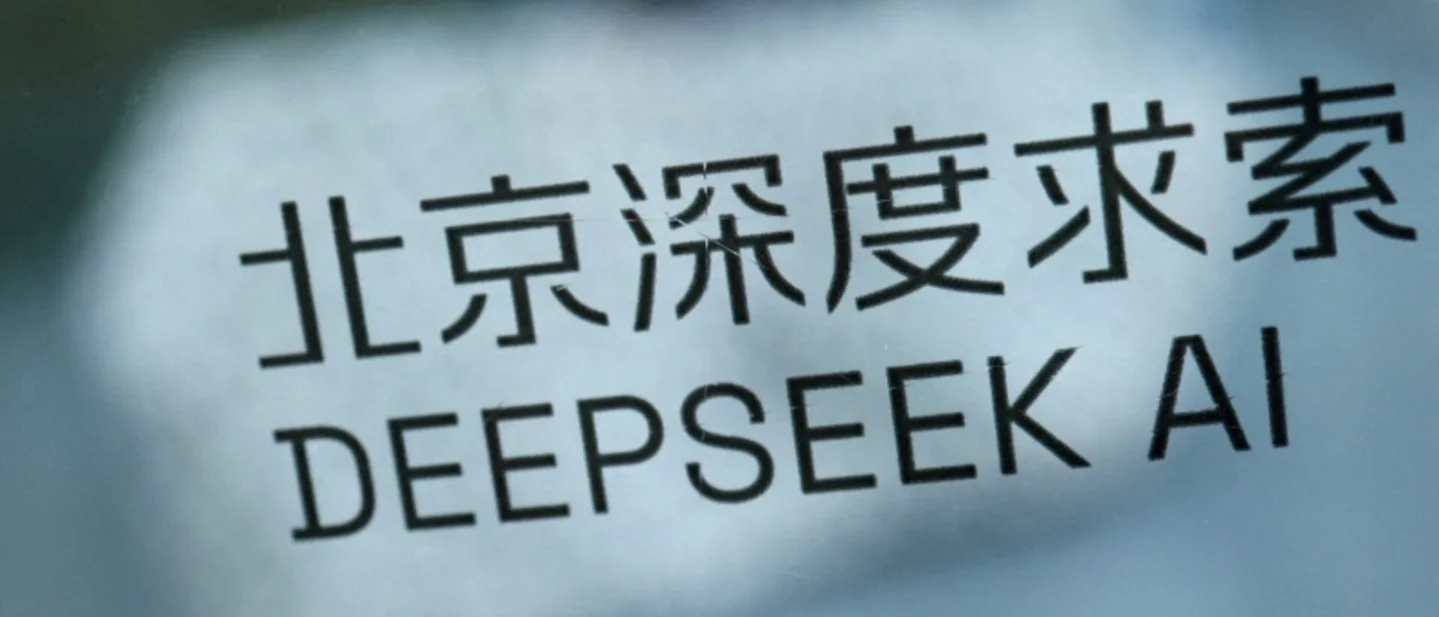 告别极客作坊:DeepSeek首设CFO走向科创板