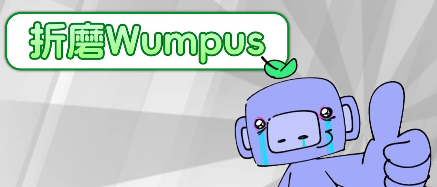 「折磨Wumpus」是什么梗?聊天软件 Discord 年龄验证翻车,紫色吉祥物成了全网的出气筒