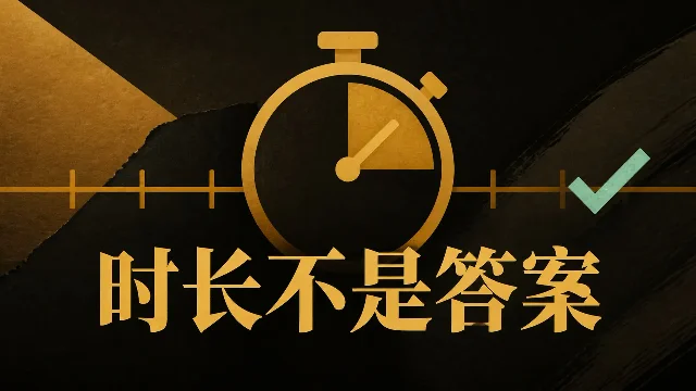 算法快报 9.2｜抖音、B站热门样本不只一种时长，先把内容承诺写清