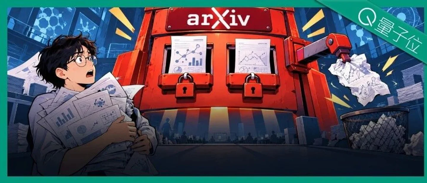 arXiv最严新规!每人每月最多提交2篇,拒稿不退额度