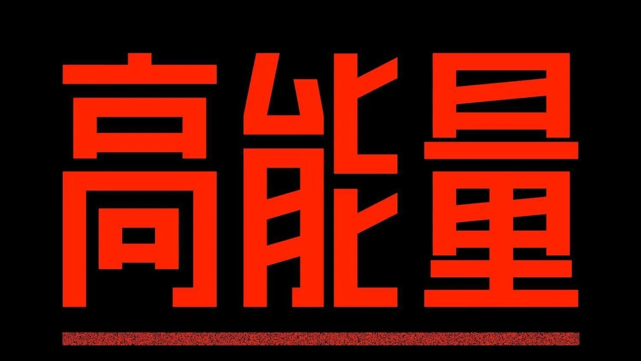 高能量速读:AI 上半场,钱开始挑任务了