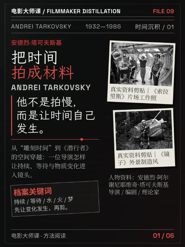 每天了解一个电影大师｜塔可夫斯基：把时间拍成材料