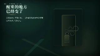 第02集：黑节竹下的第一课