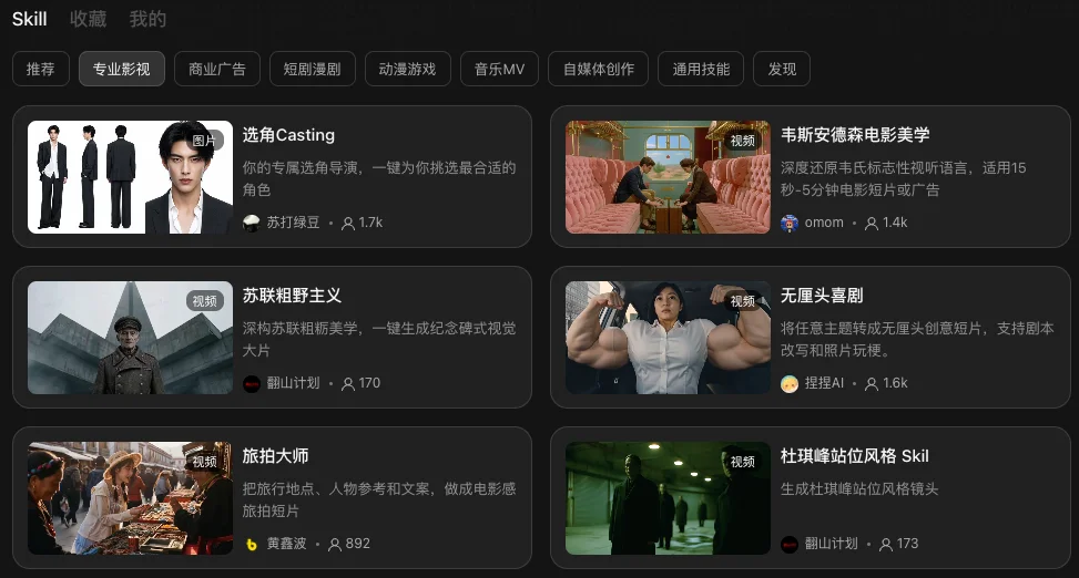 把片场交给 LibTV Agent:导演 Skill 的一周实测,能否直出?