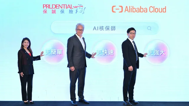 保诚香港管理层与阿里云代表在 AI Underwriter 方案发布会现场