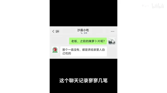 微信聊天截图：右侧绿气泡是「老板，之前的腌萝卜片呢？」，左侧白气泡回「那个一直没有，都是弄给家里人自己吃的」，窗口顶部还挂着一个「疲惫」的状态标签