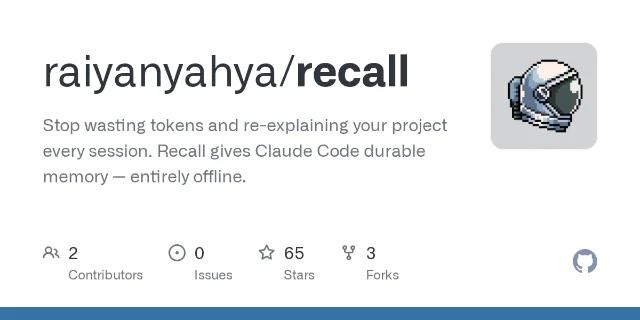 Recall 项目记忆工具页面