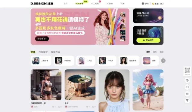 堆友 AI 平台主界面截图