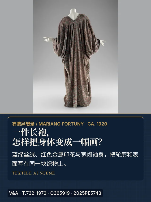 一件长袍，怎样把身体变成一幅画？