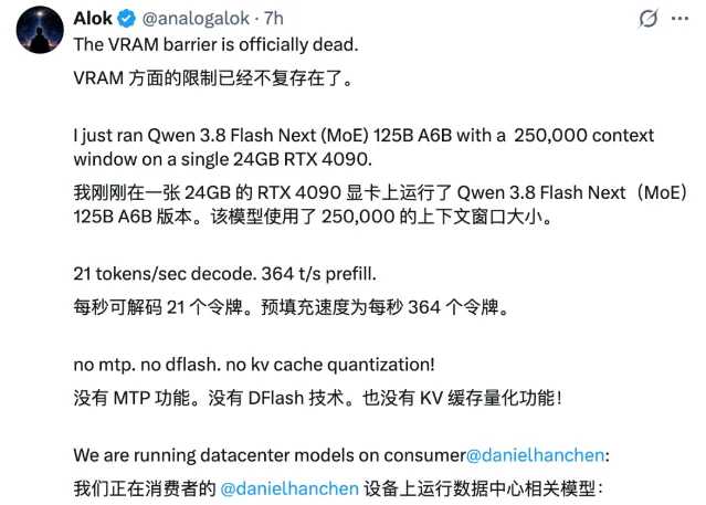 RTX 4090 上运行 Qwen 3.8 Flash Next 的实测截图