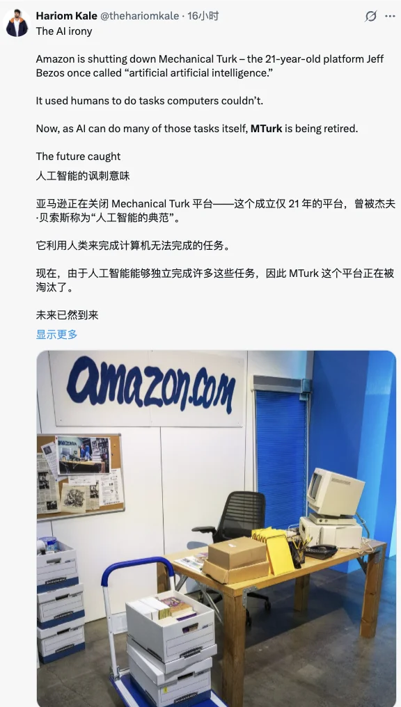 推文截图与早期亚马逊办公室陈设