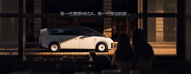 夜间道路上的白色理想MEGA,前景有两名正在观察车辆的人影