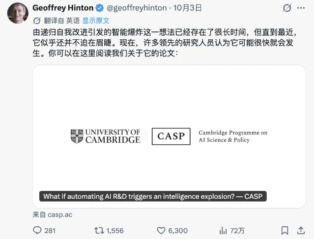 Geoffrey Hinton 在 X 上的推文截图，正文为中文译文，下方是论文链接卡片