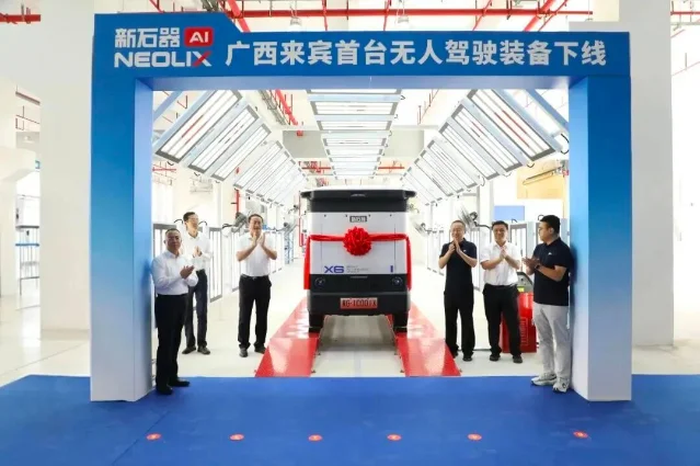 X6T 揭幕仪式全景