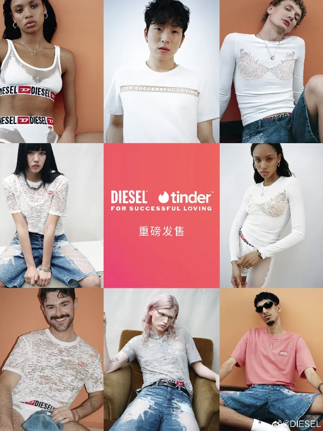 DIESEL×Tinder 联名胶囊系列,九宫格拼贴展示多种族多性别模特身着联名服装