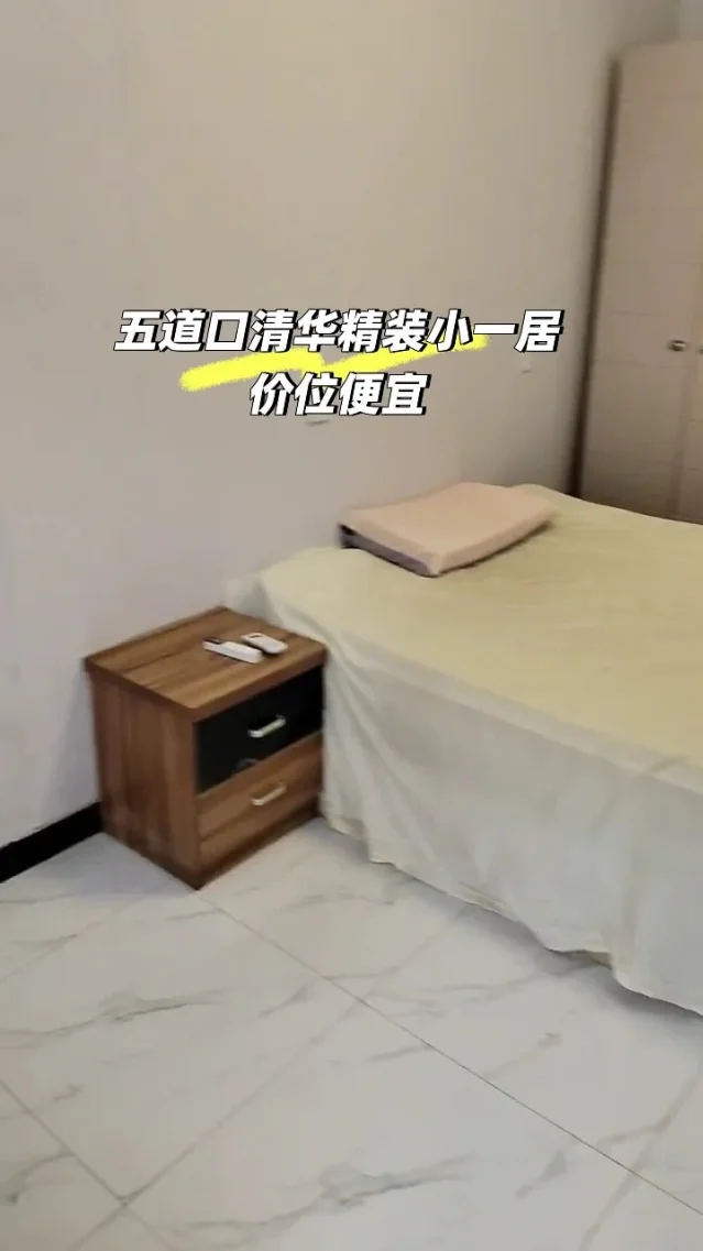 卧室内有床、床头柜和衣柜,画面上写有「五道口清华精装小一居 价位便宜」