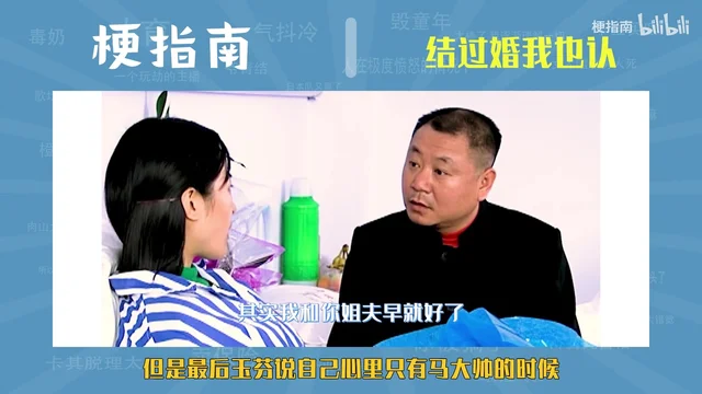 原片引用的剧集画面:室内,一位扎马尾、穿蓝白条纹上衣的女子侧身坐着,对面是穿黑外套、红毛衣的男子,字幕是「其实我和你姐夫早就好了」
